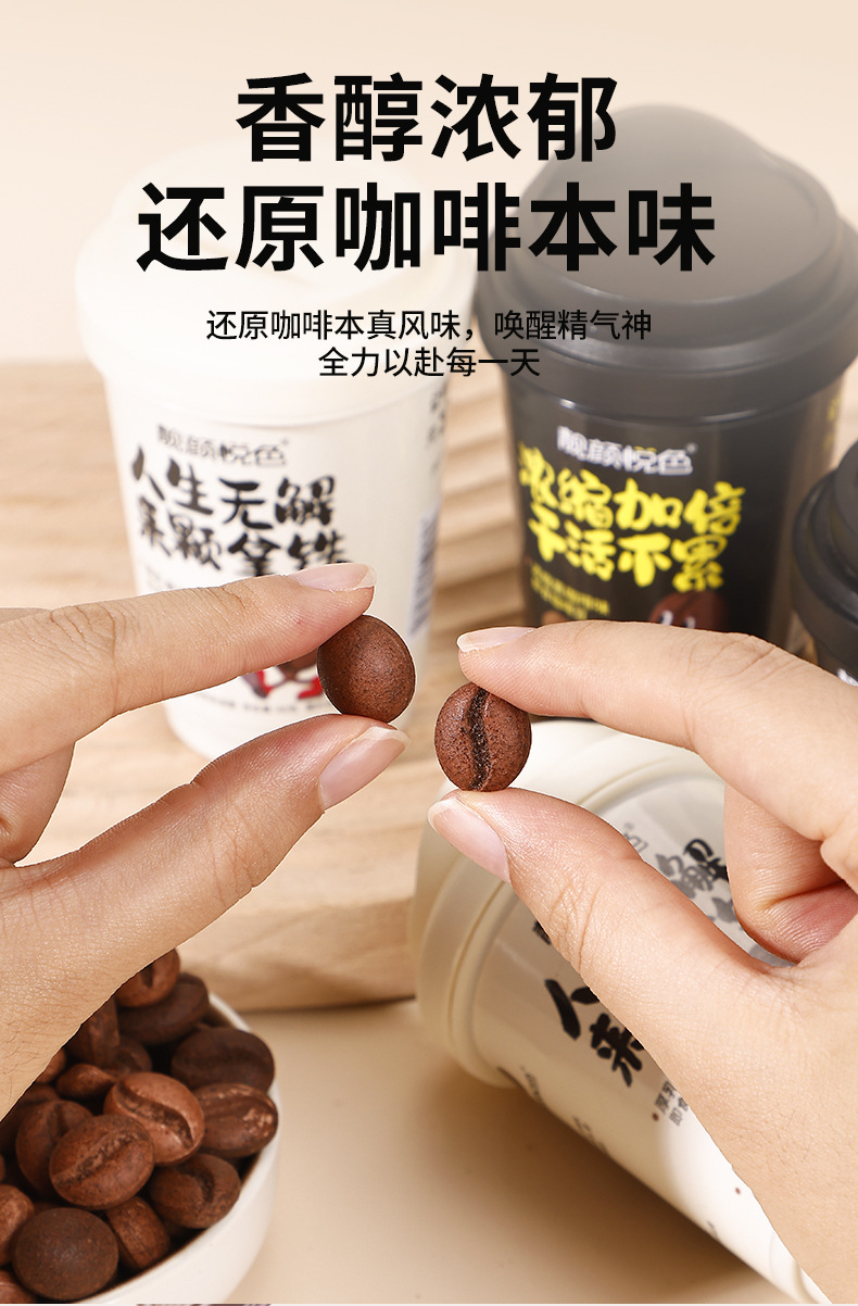 Rich Coffee Bean Pressed Candy 60g Cup Pack Latte Flavor Chewy Snack Sweet Treat key features
