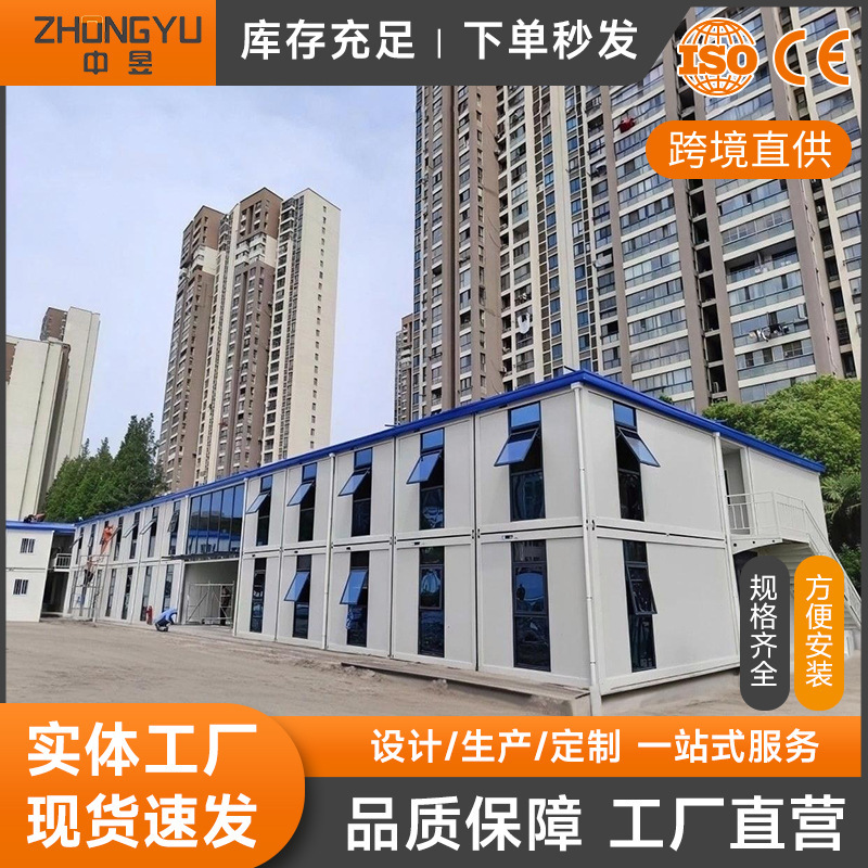 Cross-Border Prefabricated Container Houses, Container Activity Houses, Post-Disaster Camps for Construction Site Project Teams, Prefabricated Container Houses, Integrated Houses
