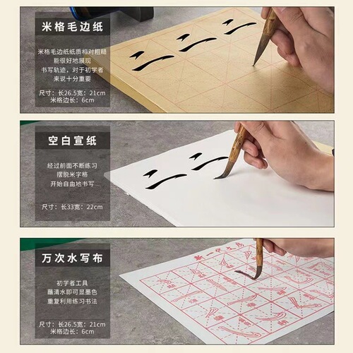 Beginner's Calligraphy Set for Primary School Students, Including Ink Brush, Ink, Paper, Inkstone, Xuan Paper, Water Writing Cloth, Stationery Set, Wholesale