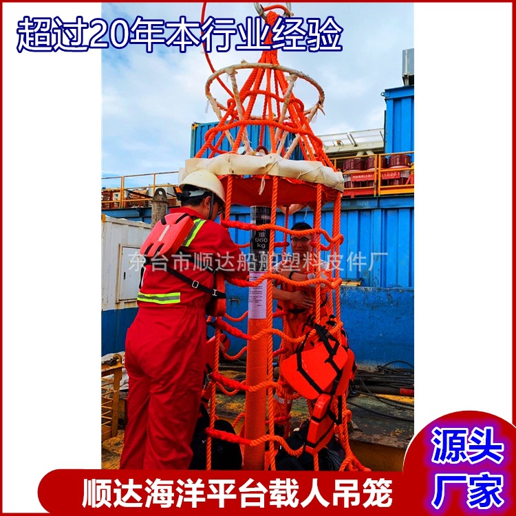 船用顺达DLJ-25678型HY平台吊篮人员吊笼载人吊篮吊乘具平台吊笼