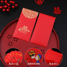 红包结婚小号红包封2021新款专用袋婚礼喜字婚庆用品大全迷你堵门