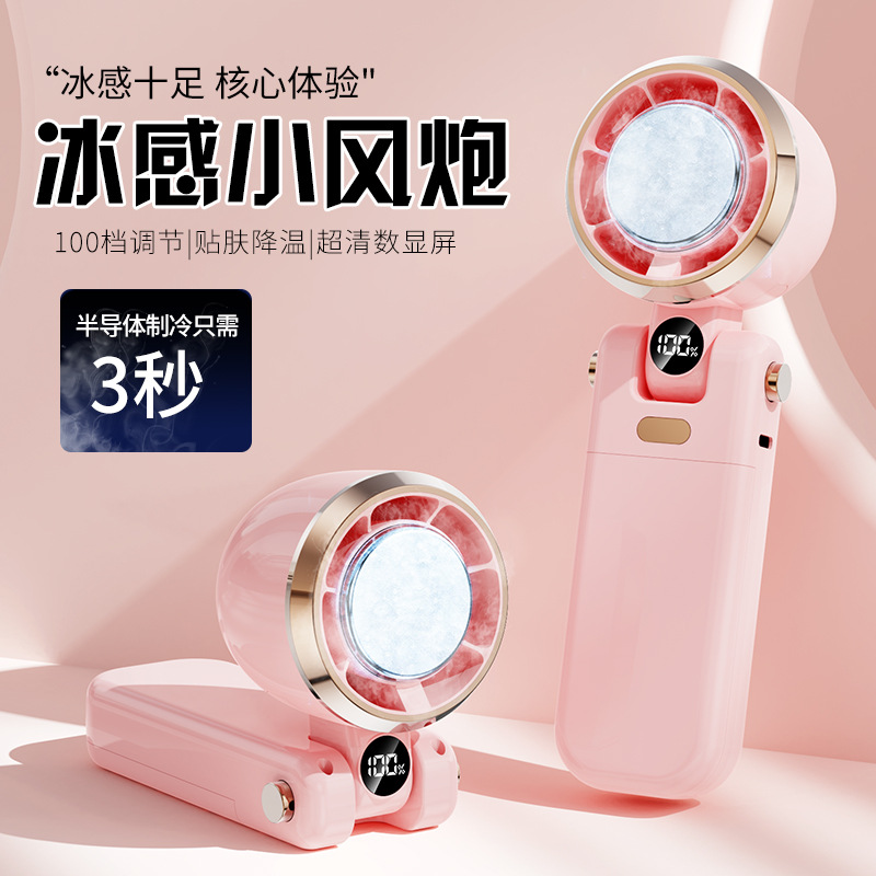 2025 ventilador de mano de hielo de oficina al aire libre portátil USB refrigeración digital de alta velocidad violenta turbina pequeño ventilador