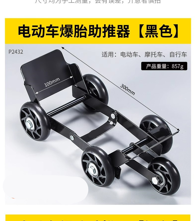 Electric scooter/motorcycle tire repair kit, emergency tire changer, foldable heavy-duty steel plate for moving vehicles