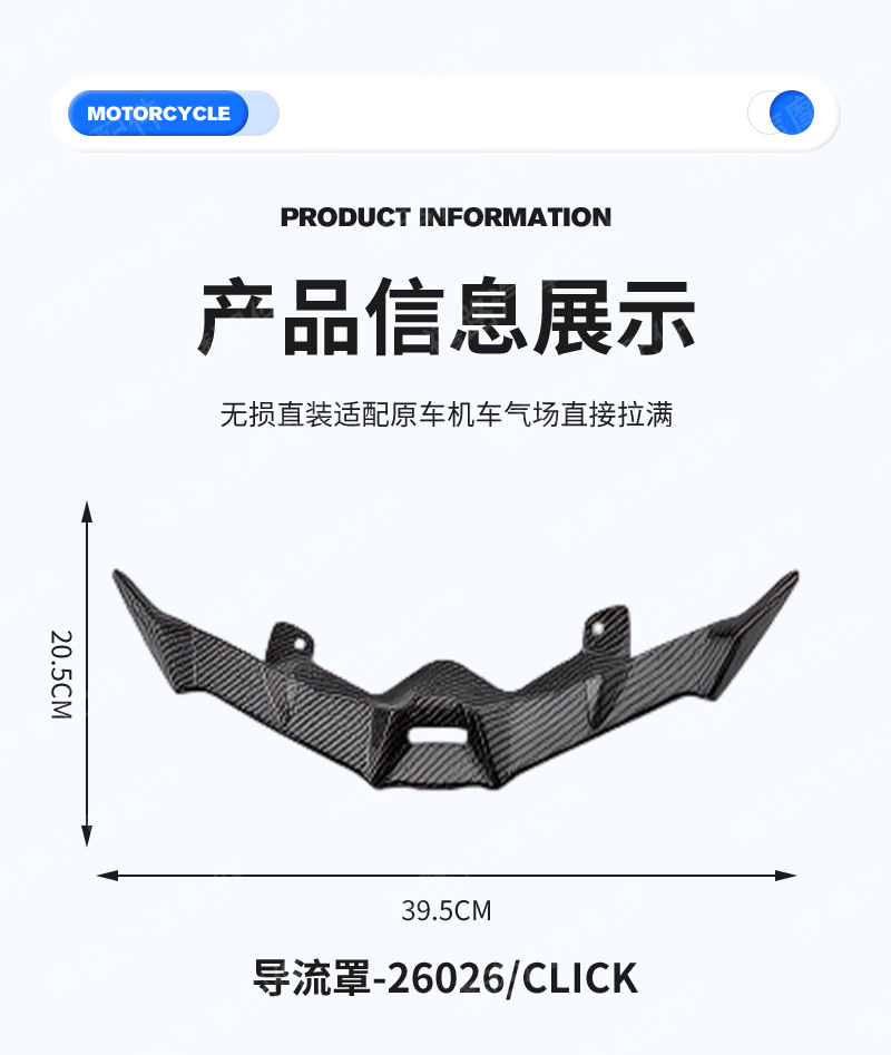 Xilu Motorcycle Modification Accessories ADV160 Modified Water Ripple Fixed Wind Wing Exterior Parts Carbon Fiber Body Parts