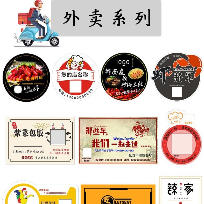 烘焙标签贴广告贴纸印刷韩系可爱卡图贴纸彩色不干胶定logo贴纸