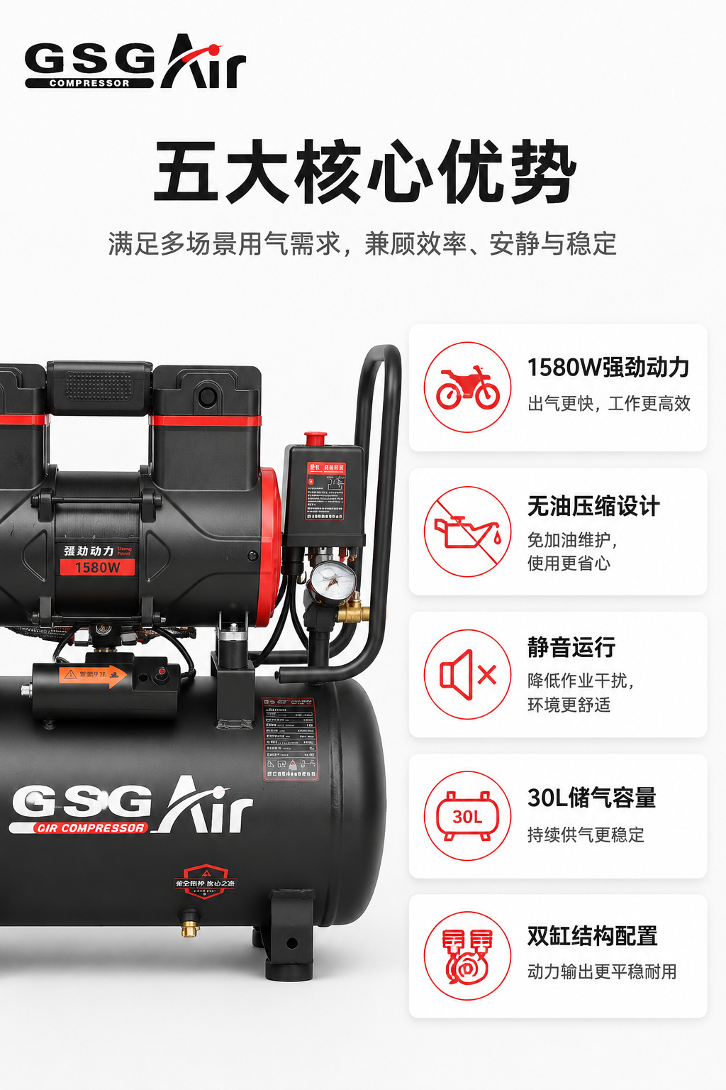 1580W-30L Oil-Free Silent Air Compressor Double-Cylinder 30L Air Storage Type Air Compressor for Woodworking and Hardware Spraying