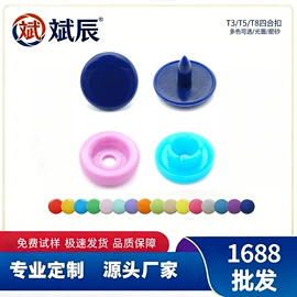 钮扣;包装制品配件;一次性手环