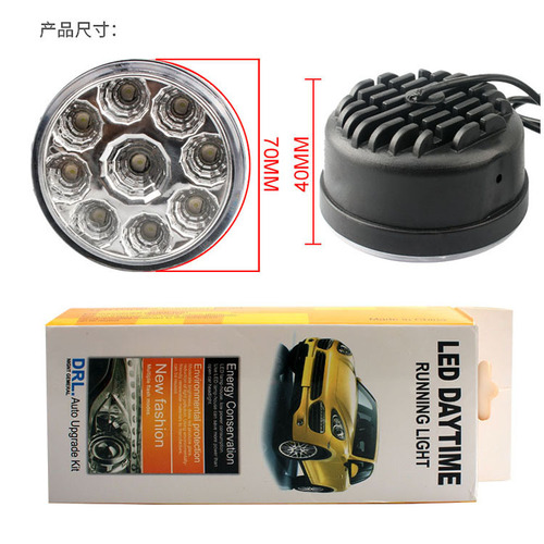 Factory direct sales daytime running lights, round 9LED daytime running lights, automotive general LED fog light modification, daytime running lights