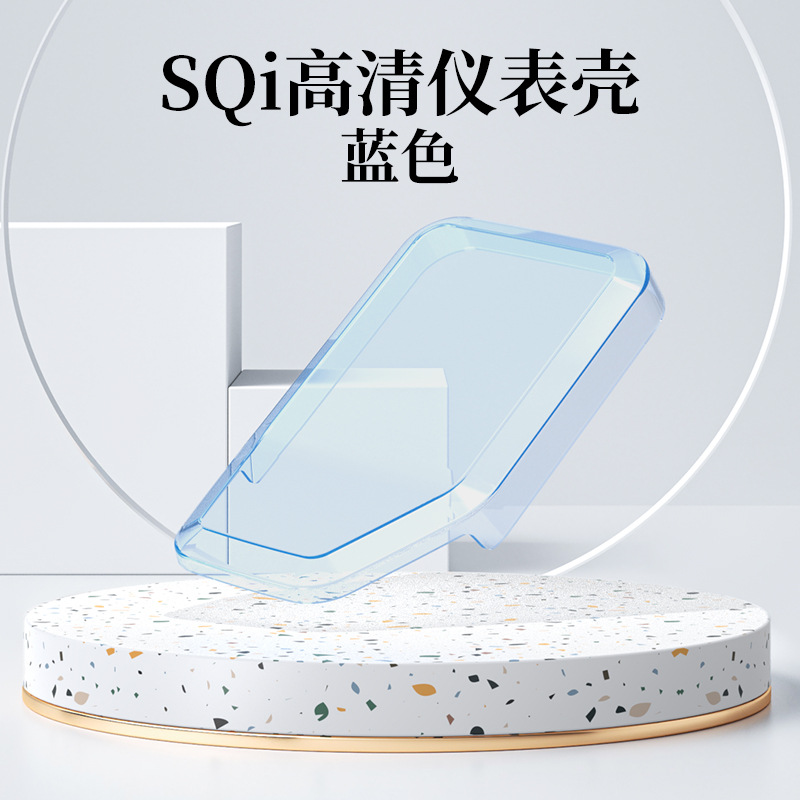 SQi 악기 쉘-블루