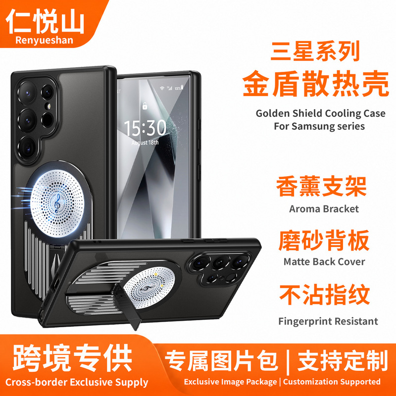 Cross-Border Samsung S25Ultra Magnetic Phone Case Aluminum Alloy Cooling Bracket Frosted Back Panel Anti-Fall Protective Cover