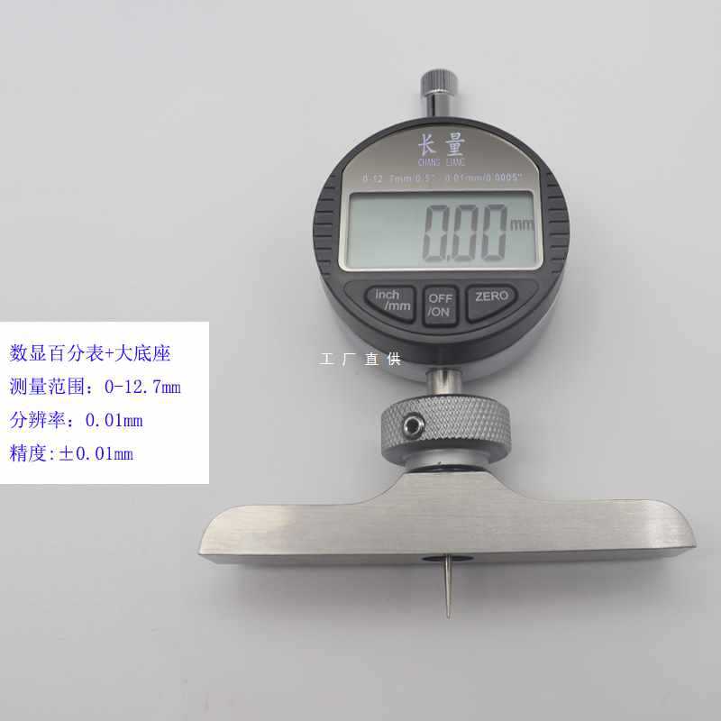 ✅数显深度规/数显深度表/深度规 深度计 深度百分表千分
