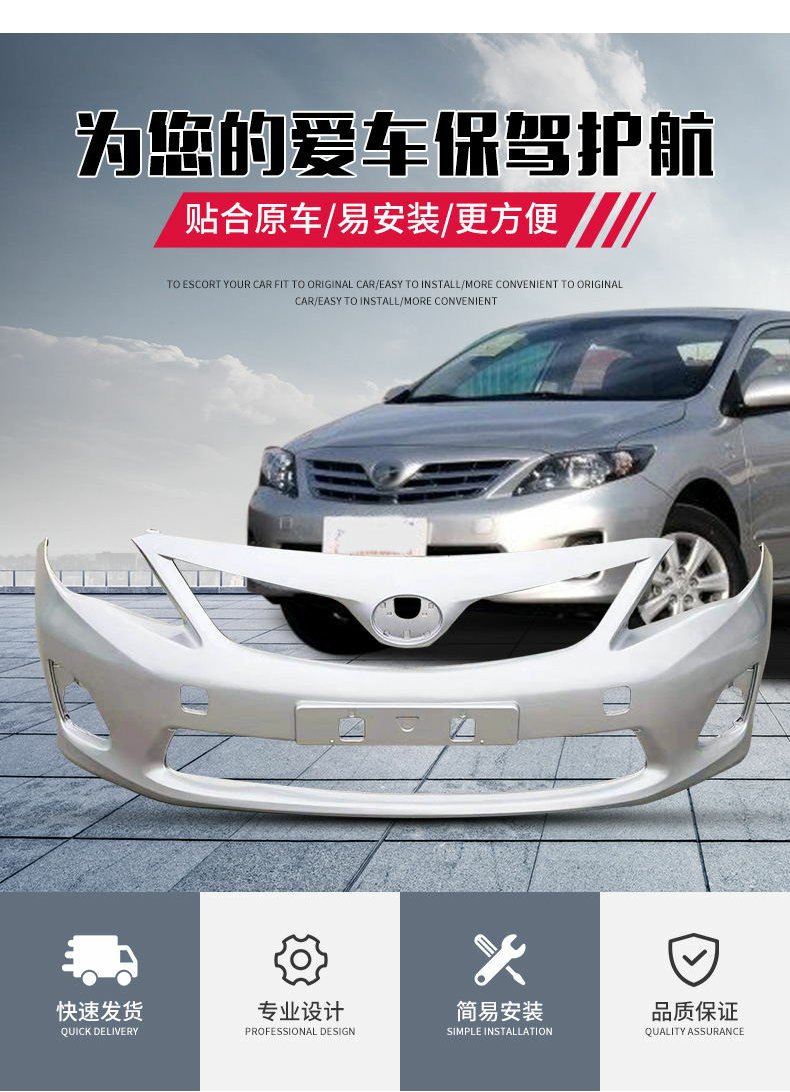 Suitable for Toyota Corolla Front Bumper 07-09 Corolla Rear Bumper 10 Corolla Bumper