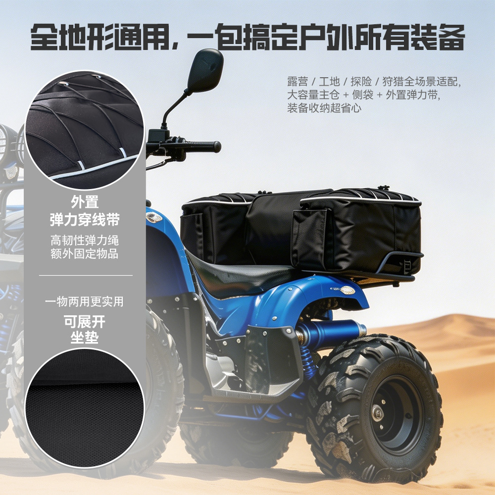 Bolsa trasera de ATV todo terreno impermeable y resistente al desgaste de gran capacidad bolsa de almacenamiento del asiento trasero equipo de viaje al aire libre