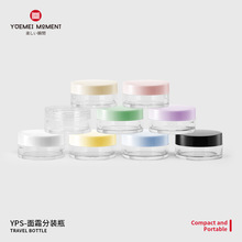 PS彩色圆形膏霜瓶10g旅行便携化妆品分装瓶面霜瓶试用装小样空瓶