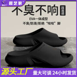 拖鞋男士不臭脚夏外穿室内家居浴室洗澡防滑情侣厚底踩屎感女防臭