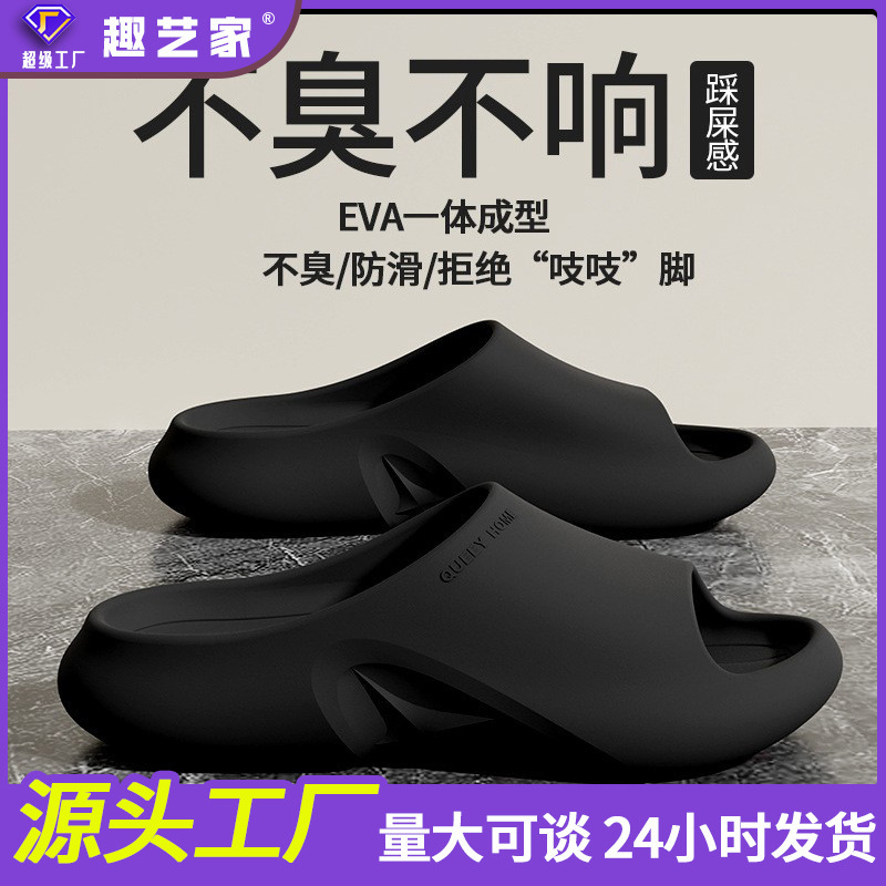 Men's Slippers That Don'T Smell Like Feet, Suitable for Summer Outdoor Wear, Indoor Home Use, Bathroom, Non-Slip, Thick-Soled, with a Soft Feel, Odor-Resistant for Women