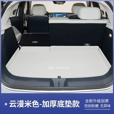 box mat, modified accessories, recessed – Trunk Mat - extreme-fox-t1-cloudmi-base-mat-arcfox-extreme-fox-at1-pro-version