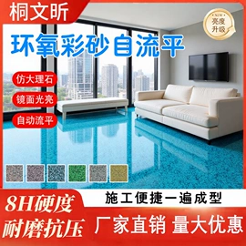 地坪漆;金属漆;外墙涂料