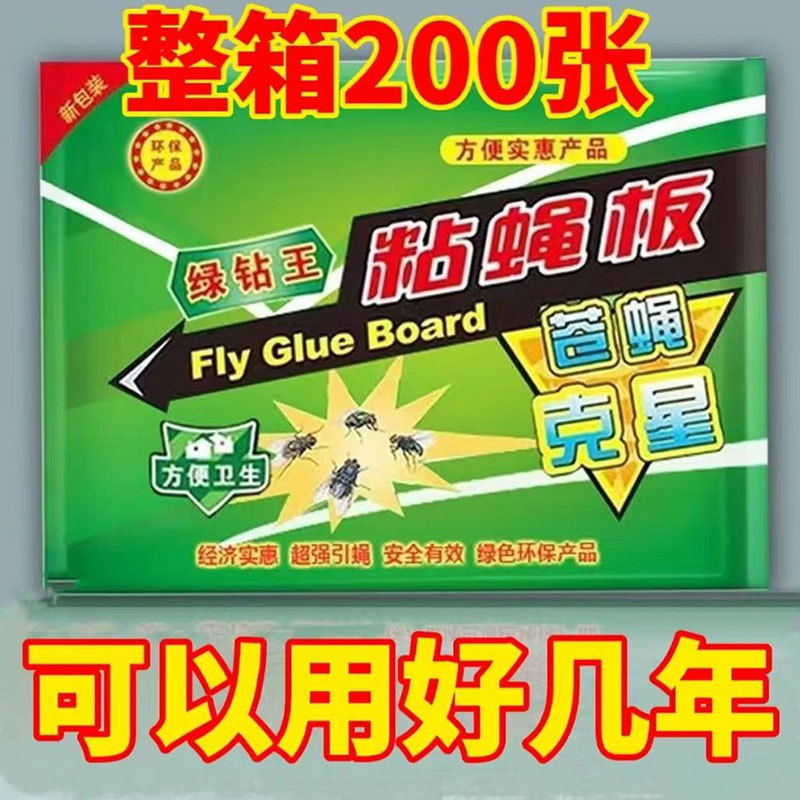 Mosca pegatina mosquito pegatina casera pegatina