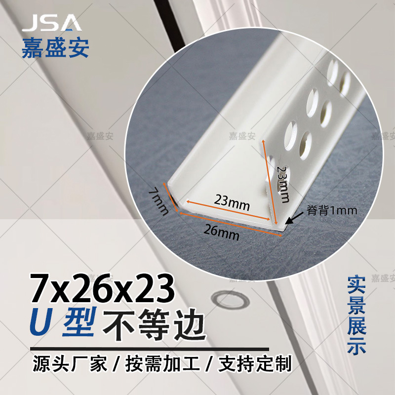 工艺槽PVC白色U型墙体分隔线条塑料凹槽墙体分界线不对称U型条线