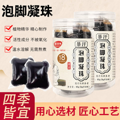 Mushichun Eighteen Flavors Herbal Foot Soaking Beads Home 8g Foot Soaking Beads Foot Bath Liquid Foot Soaking Bag Wholesale Manufacturer