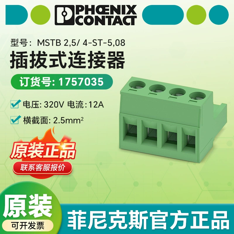 菲尼克斯电气 MSTB 2,5/ 4-ST-5,08 - разъем для печатной платы 1757035