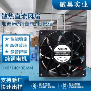 工厂定制14038直流散热风扇含油滚珠高转速大风量12v工业静音风扇