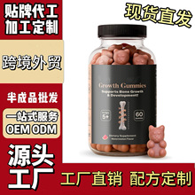 跨境现货tk西班牙美区爆款生长软糖儿童天然生长营养维生素D3海外