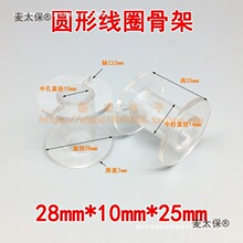 28*10*25mm���l���Ǽܾ�Ȧ�Ǽ�͸���A�ο���늸йǼ������@��̫��