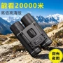 双筒成人拍照热销望远镜
