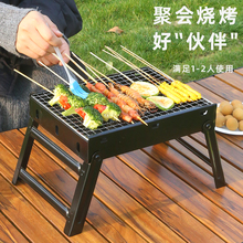 烧烤炉家用叠便携式小型烧烤户外木炭碳烤肉炉子一次性烧烤炉