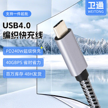 USB4.0������PD240W��侀40Gbps����8K60Hz�������3/4���g��