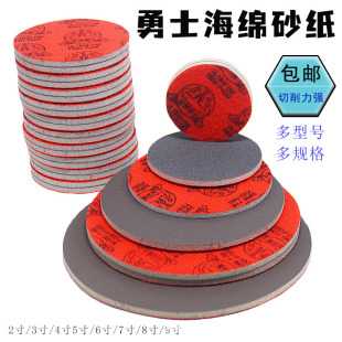 Round Asian Warrior Flocking Sponge Sandpaper Back Velvet Sponge Sand 2 3 4 6 7 8 9inch Self-adhesive Back Velvet Sandpaper