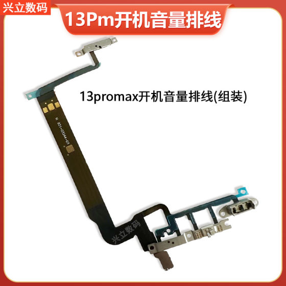 Suitable for Apple 13Th Generation Boot Cable Mini Iphone13Promax Mute Key Volume Plus and Minus Wireless Charging