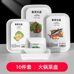 和风おかずトレーキャンプ会食锅料理皿セット家庭用おかず皿キッチン料理フラットトレー
