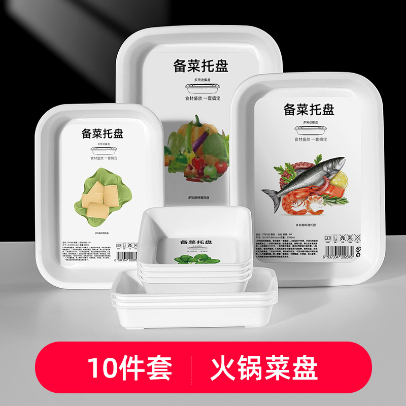 Japanese-style dish tray camping dinner hot pot dish suit household side dish kitchen dish flat tray