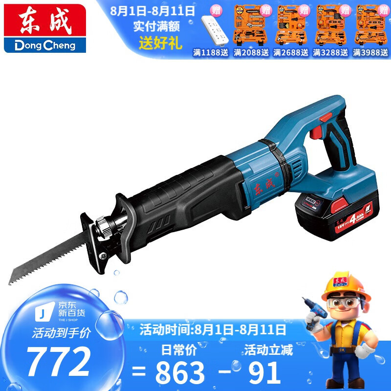 Dongcheng recargable sierra de sable recíproca sierra de sable eléctrica DCJF02-28B