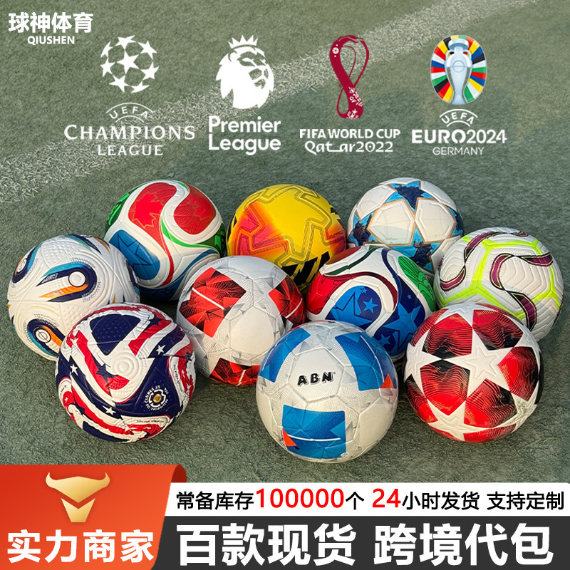 In-Stock European World Cup Soccer Ball Size 5, Adult Premier League Match Wear-Resistant Football, Champions League Pu Leather Soccer Ball