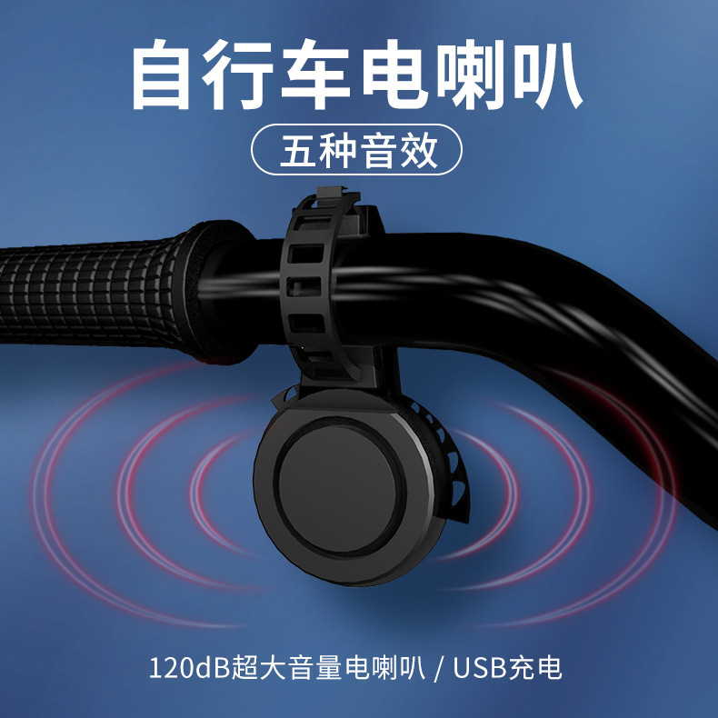 Bicycle Electric Horn Mountain Bike Outdoor Riding Warning Electric Bell High Decibel Long Life Riding Equipment Accessories