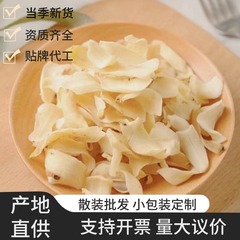 龙山百合干500g正宗农家无硫食用百合干货自产百合片非野生糯百合