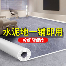 加厚地板革家用pvc地板贴地板纸水泥地防水耐磨地面铺垫家pvc地板