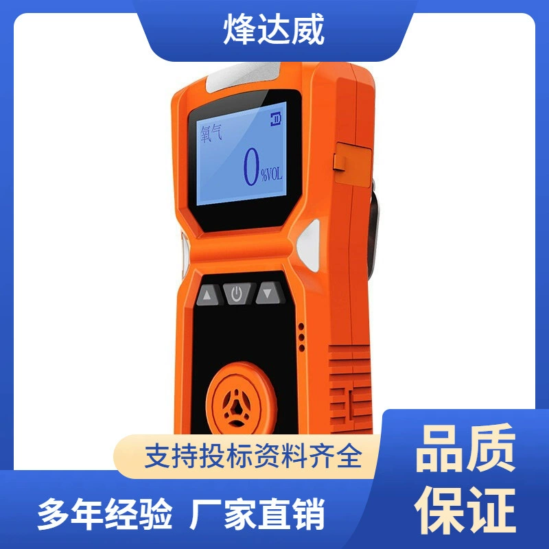 Прибор для измерения концентрации токсичных газов Ручной детектор содержания кислорода Четыре в одном прибор для измерения газа