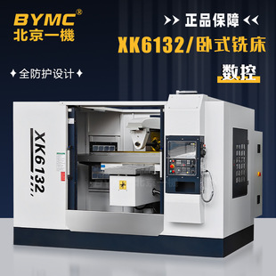�������XK6132����㊴�xk6140�๦����ʽ�㊴�Ʒ��ֱ�N�߾���