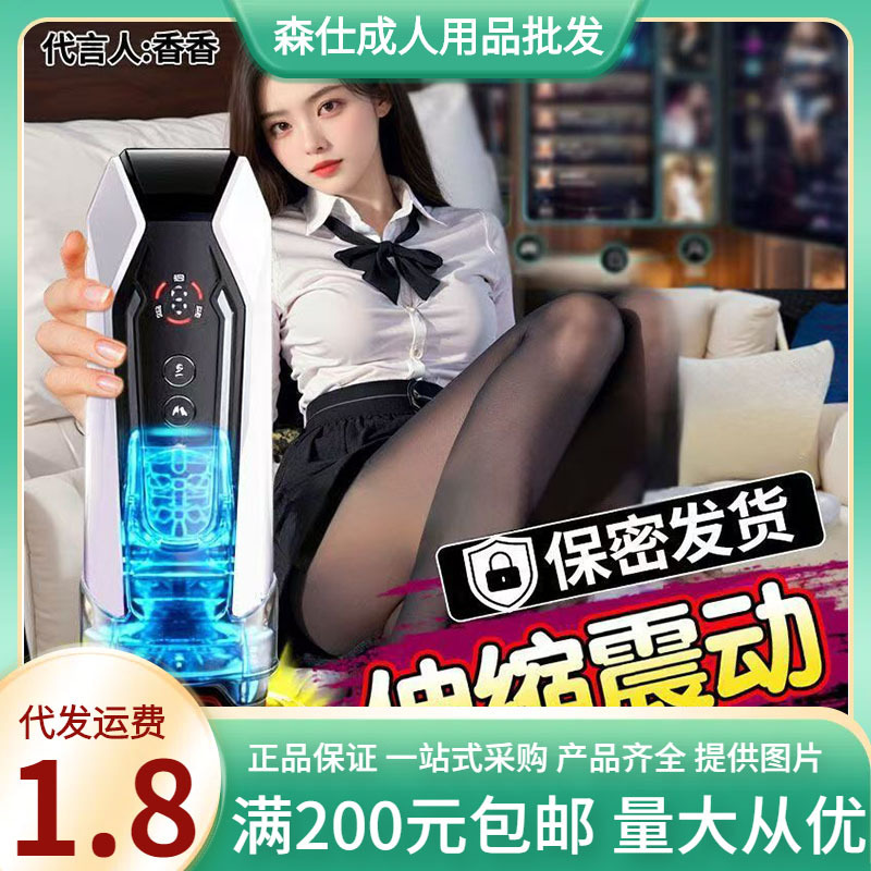 Mystery Girl Mecha War God-X Aircraft Cup Mini-App Fully Automatic Telescopic Heating Vibration Male Masturbation App Remote Control