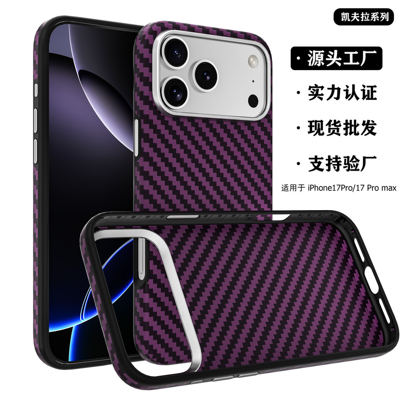 Apple 17Promax Kevlar Aramid Carbon Fiber Tpu Cover Beer Hardware Button Camera Anti-Fall Phone Case