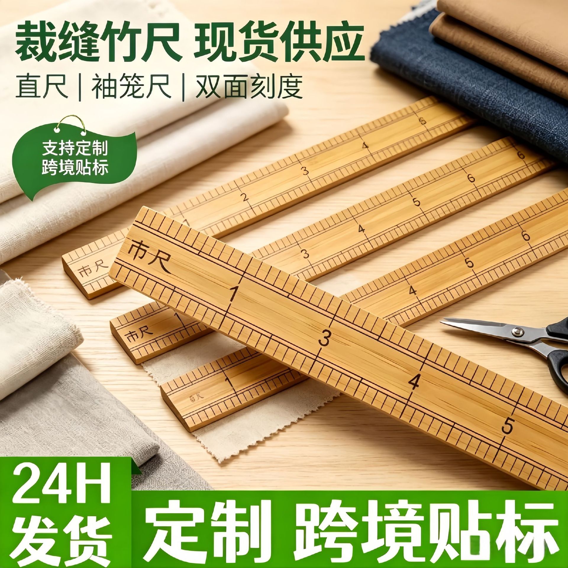 精品木尺测量衣服尺子服装裁缝工具木尺量衣米尺缝纫裁剪直尺竹尺