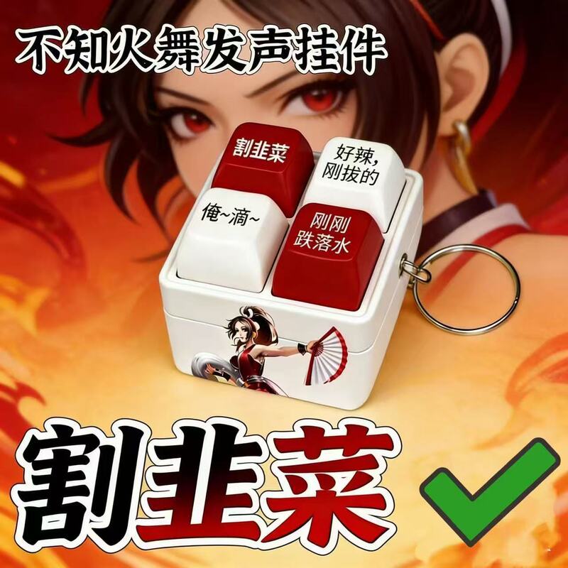 Mai Shiranui Voice-Activated Stress-Relief Prank Toy Voice Pendant Quirky Keychain Electronic Light-Up Sound Device