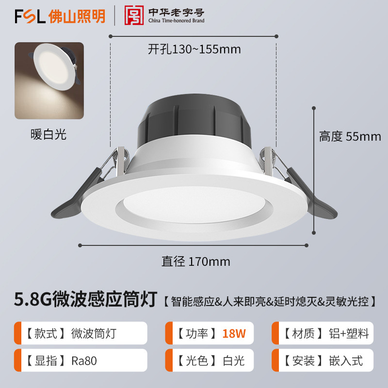 FSL Foshan iluminación inducción de radar led downlight inducción inteligente microondas inducción Cuerpo Humano downlight proyector
