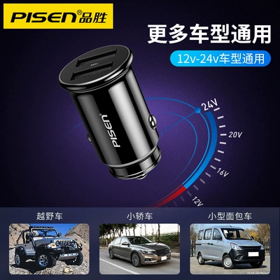Pinsheng car charger two plug: Siqaret yandırıcısı