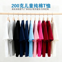 童装短袖t恤衫男童衣服夏季精梳纯棉儿童圆领纯色休闲女童上衣T恤